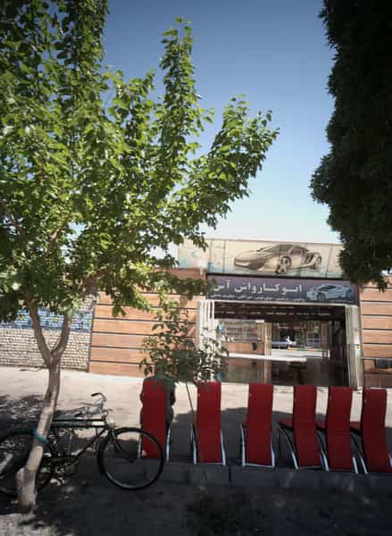 عکس اتو کارواش آس در شفا مشهد