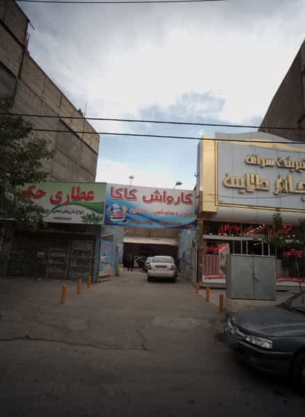 عکس کارواش کاکا در هنرور مشهد