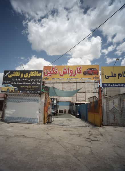 عکس کارواش نگین در وحدت مشهد