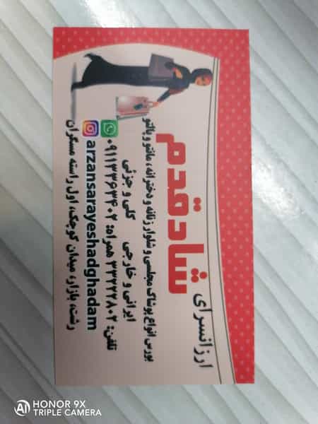 عکس پوشاک زنانه شدقدم در بازار 