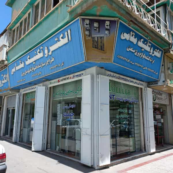عکس الکتروتکنیک مقامی در وصال شیراز