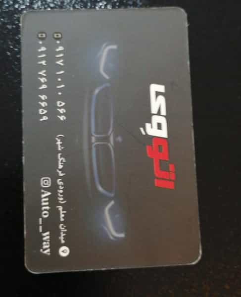 عکس نمایشگاه ماشین اتو وی در فرهنگ شهر شیراز