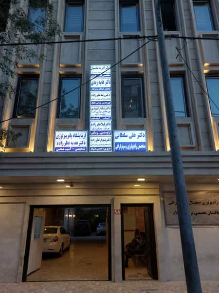 عکس نیلوفر نظر زاده متخصص زنان در آزادشهر مشهد