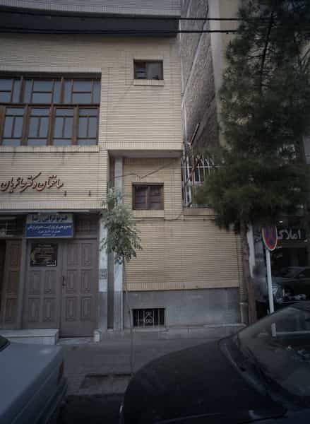 عکس مرکز فیزیوتراپی رضا در بهشت مشهد