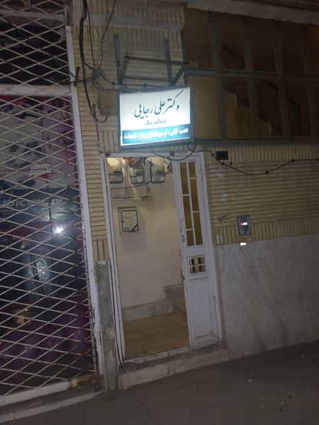 عکس دندانپزشکی در سلام مشهد