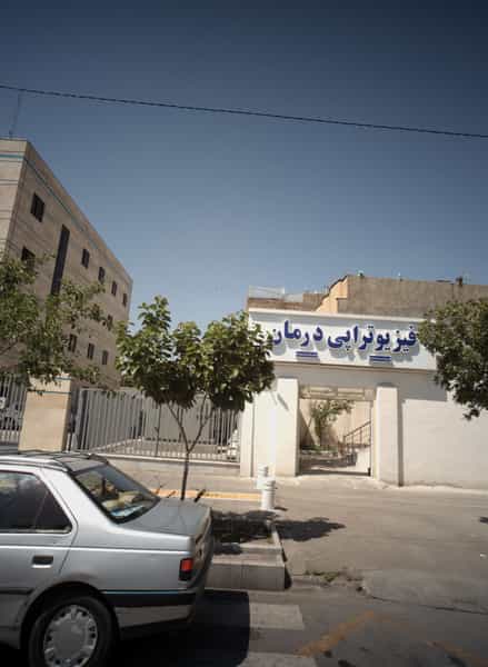 عکس فیزیوتراپی درمان در استاد یوسفی مشهد