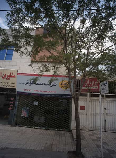 عکس فیزیوتراپی پیروزی در سرافرازان مشهد