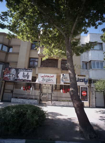 عکس فیزیوتراپی دستان هوشمند در سجاد شهر مشهد