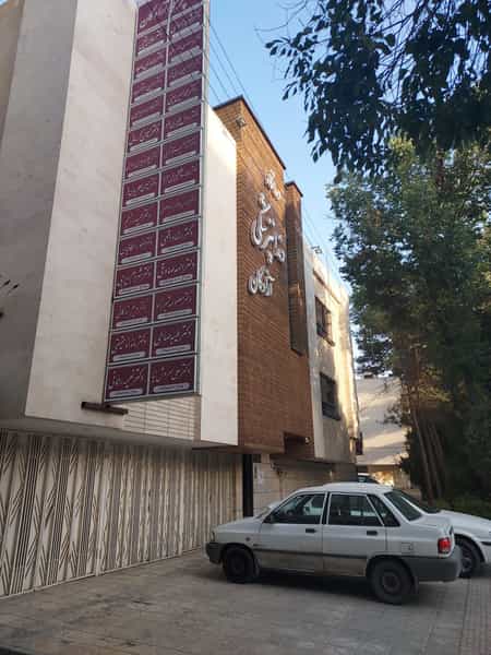 عکس درمانگاه دندانپزشکی آزادگان در مرداویج اصفهان