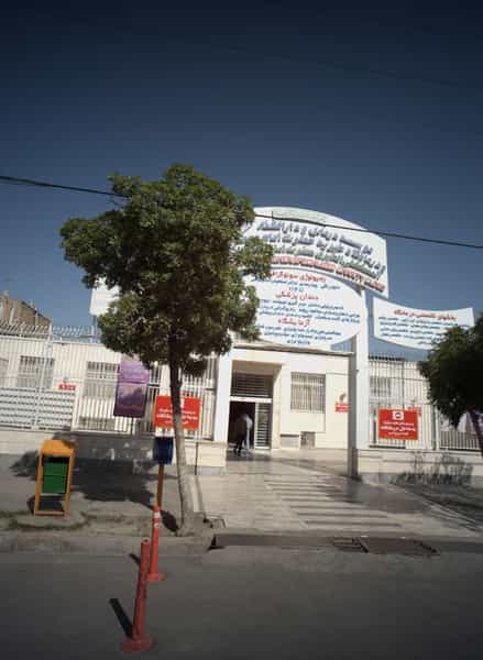 عکس بخشهای تخصصی درمانگاه در حضرت ابوطالب مشهد