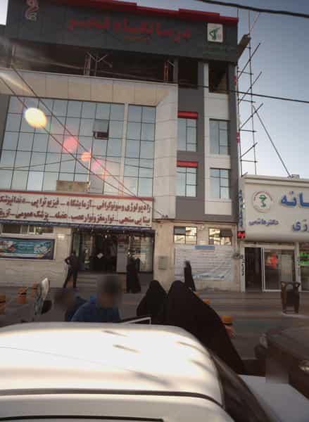 عکس درمانگاه فجر در طلاب مشهد
