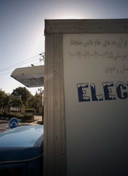 عکس درمانگاه شبانه روزی در شهید بهشتی مشهد