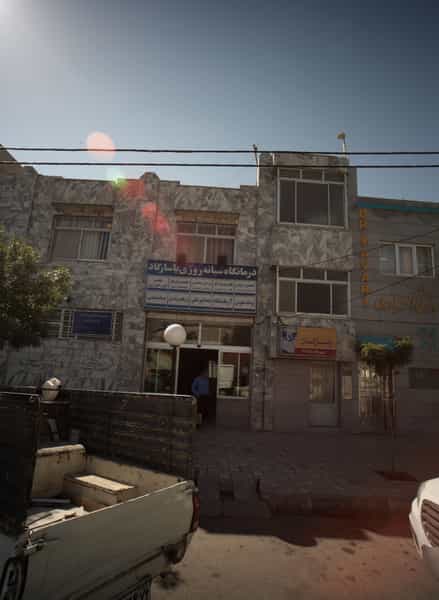 عکس درمانگاه شبانه روزی پاسارگاد کوی امیرالمومنین مشهد