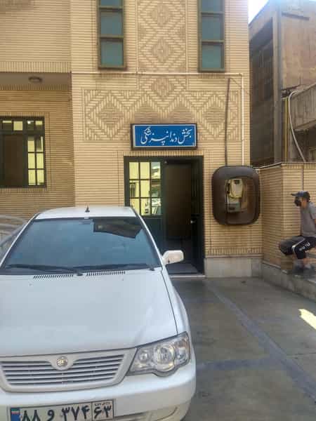 عکس درمانگاه تخصصی فرهنگیان در دروازه اصفهان شیراز