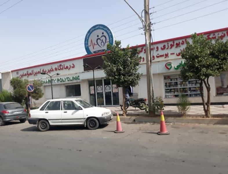 عکس درمانگاه خیریه امیرالمؤمنین ترمینال باربری شیراز