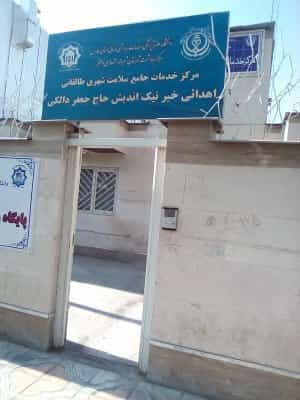 عکس مرکز واکسیناسون درمانگاه طالقانی کوی زهرا شیراز
