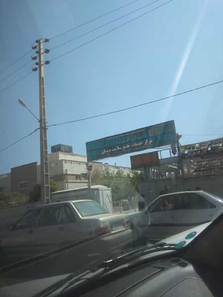 عکس درمانگاه تخصصی و فوق تخصصی شبانه روزی بوستان شهرک گلستان شیراز
