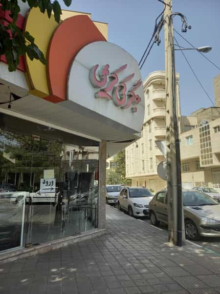عکس جگرکی کریمی در راهنمایی مشهد