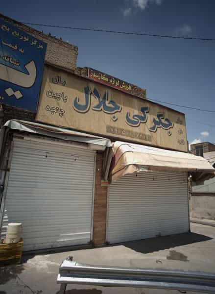 عکس جگرکی جلال در محمد آباد مشهد