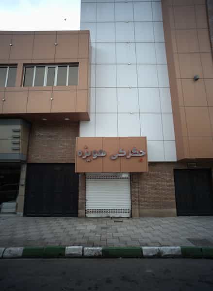 عکس جگرکی هویزه در سناباد مشهد