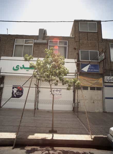 عکس کلینیک دندانپزشکی و دندانسازی کوی سیدی مشهد