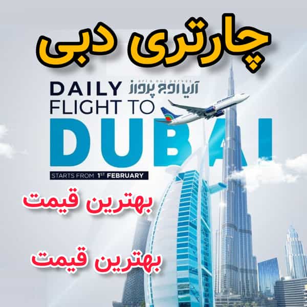 عکس آژانس مسافرتی کرج آریا اوج پرواز در چهارصد دستگاه کرج
