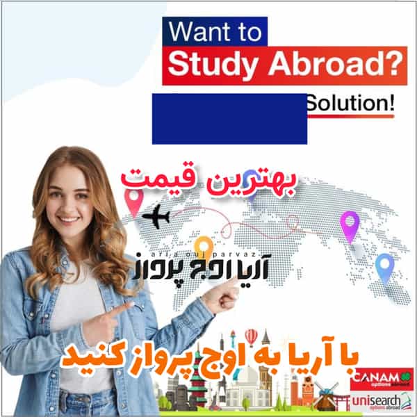 عکس آژانس مسافرتی کرج آریا اوج پرواز در چهارصد دستگاه کرج