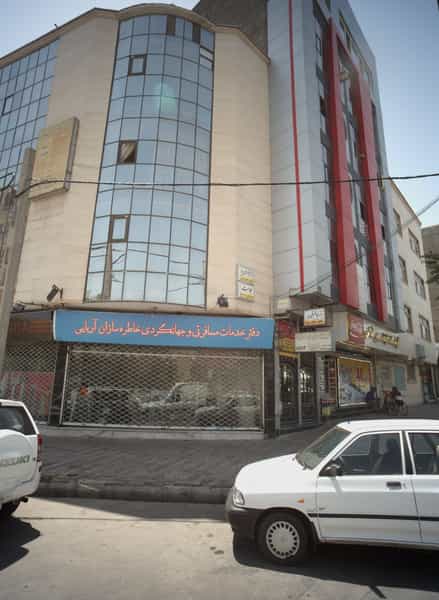 عکس دفتر خدمات مسافرتی و جهانگردی خاطره سازان آریایی در شریف مشهد