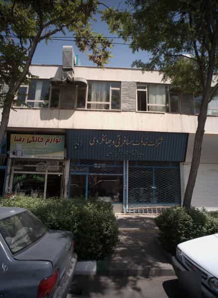 عکس شرکت خدمات مسافرتی و جهانگردی میقات طوس در دریادل مشهد