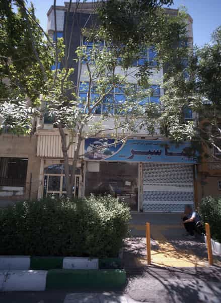 عکس آژانس هواپیمایی صباسیر در نوغان مشهد