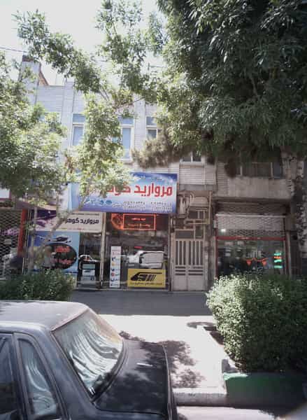 عکس آژانس مسافرتی مروارید گوهر در نوغان مشهد