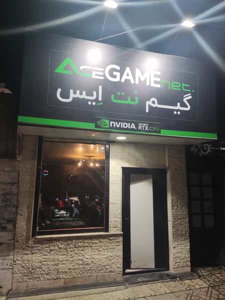 عکس گیم نت ایس در رجائی شهر کرج