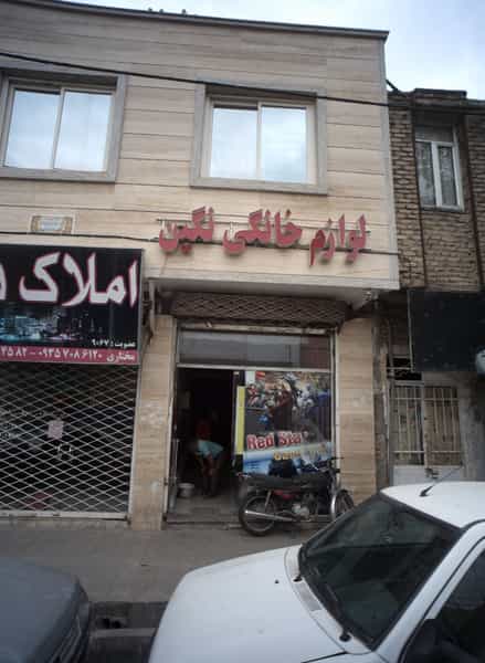 عکس گیم نت رِد استار در شهید معقول مشهد