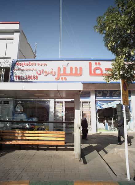 عکس شرکت خدمات مسافرت هوایی، ایرانگردی و جهانگردی حقا سیر رضوان در امام خمینی مشهد
