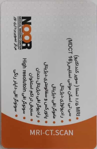 عکس مرکز تصویربرداری نور کرج در چهارصد دستگاه کرج