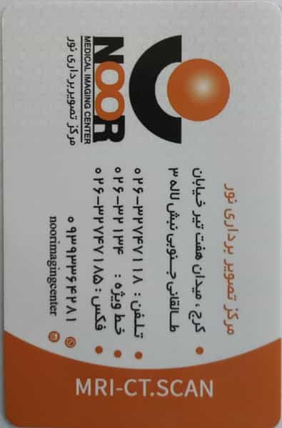 عکس مرکز تصویربرداری نور کرج در چهارصد دستگاه کرج