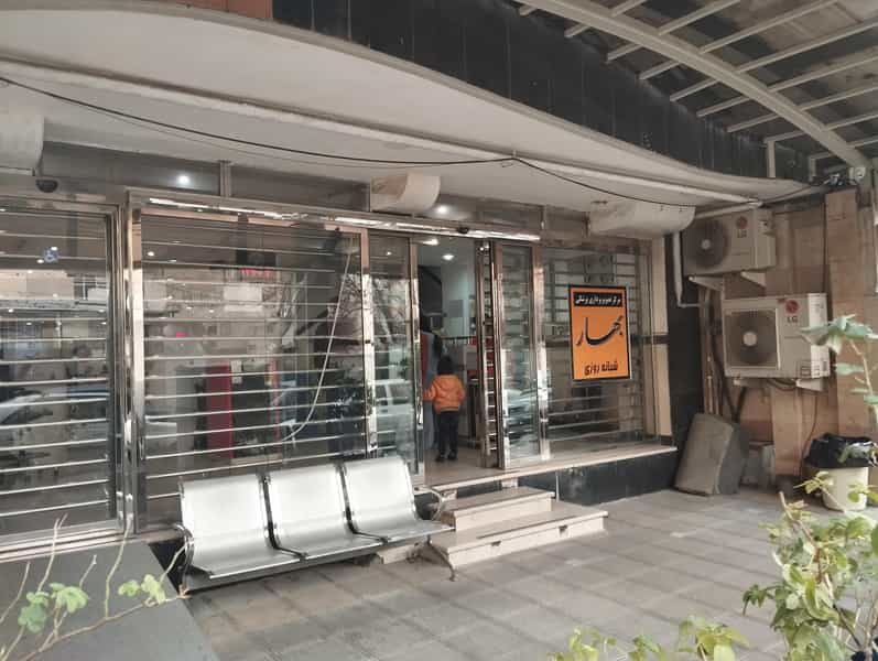 عکس مرکز سونوگرافی و ام آر آی بهار در بهار کرج