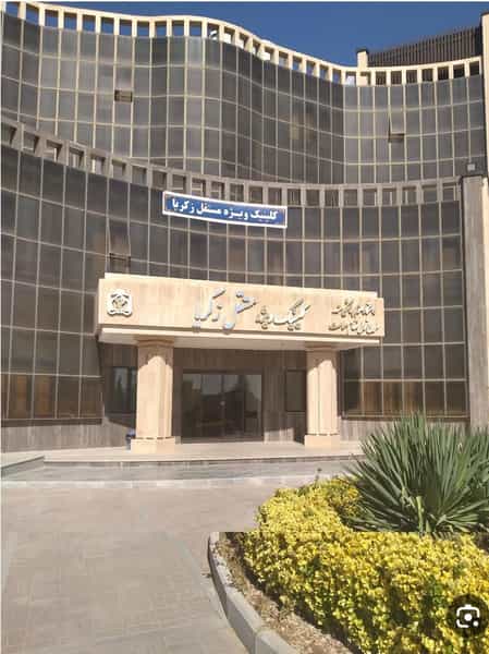 عکس سونوگرافی و رادیولوژی کلینیک زکریا شهرک طالقانی 