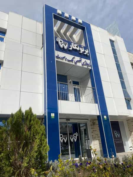 عکس رادیولوژی تخصصی فک و صورت پرتونگار در فرامرز عباسی