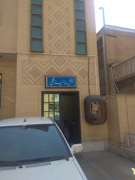 عکس رادیولوژی و بخش دندان پزشکی فرهنگیان در دروازه اصفهان شیراز