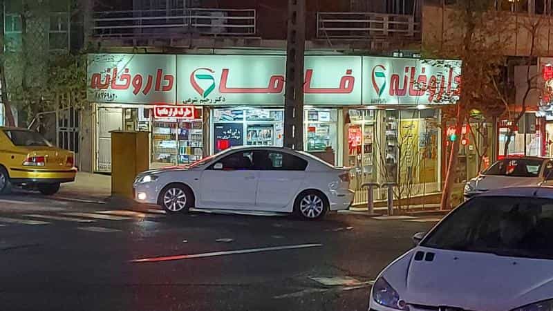 عکس داروخانه فارما در نیلوفر تهران
