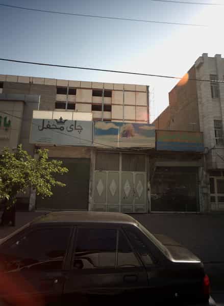 عکس فروشگاه گل محمدی در کارمندان اول مشهد