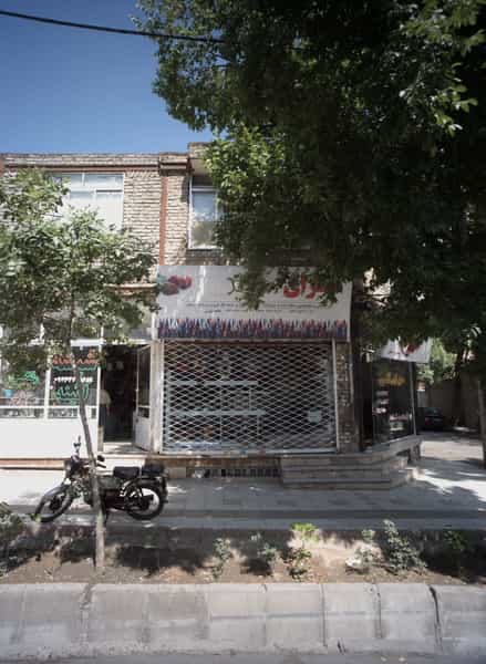 عکس گلسرای سعید کوی ولیعصر مشهد