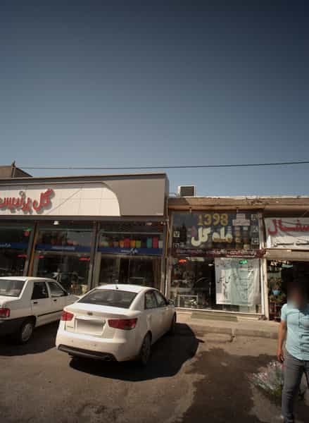 عکس گلفروشی ماه گل کوی امیرالمومنین مشهد