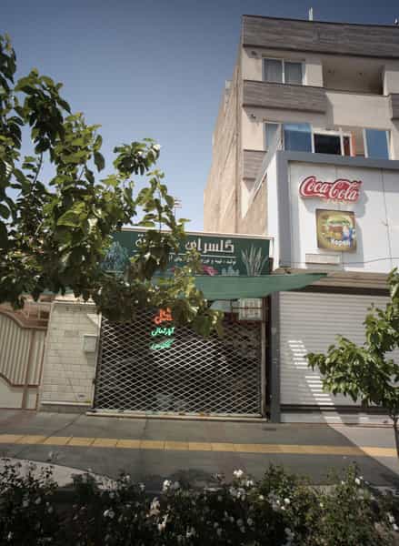 عکس گلسرای طراوت در شاهد مشهد