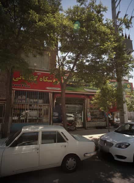عکس فروشگاه گلپایگانی در کلاهدوز مشهد