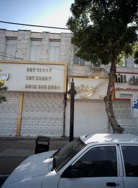 عکس گل سامان در گلشور مشهد