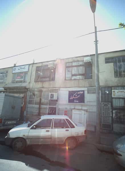 عکس گالری شکوفه کوی امیرالمومنین مشهد