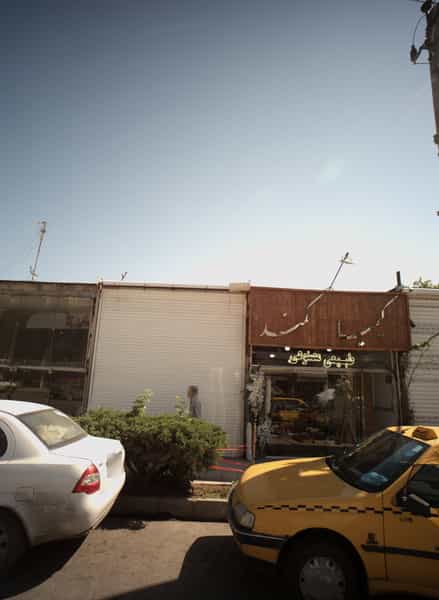 عکس گلفروشی کیمیا کمند کوی امیرالمومنین مشهد