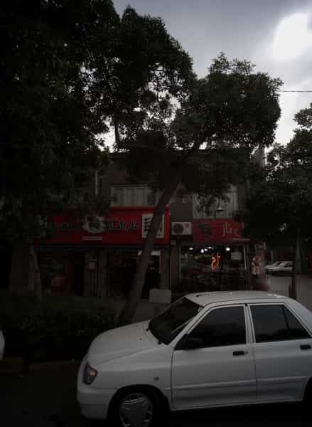 عکس گل ناز در شهید بهشتی مشهد